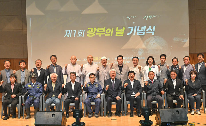 29일 정선군 사북청소년장학센터에서 최승준 정선군수를 비롯한 기관·단체장, 전직 광부 및 폐광근로자 가족, 지역주민 등이 참석한 가운데 ‘제1회 광부의 날 기념식’을 개최하고 있다.(사진=정선군 제공) *재판매 및 DB 금지