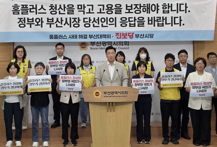 [부산=뉴시스] 진보당 부산시당과 마트노조 부산본부 등은 29일 부산시의회 브리핑룸에서 기자회견을 열고 홈플러스 매장 폐점 위기에 따른 대량 해고 가능성을 우려하며 정부와 국회, 전재수 부산시장 당선인의 대책 마련을 촉구했다. (사진=부산시의회 제공) 2026.06.29. photo@newsis.com *재판매 및 DB 금지