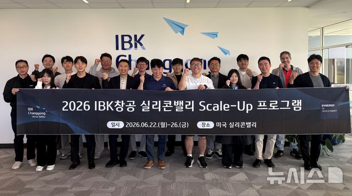 [서울=뉴시스]IBK기업은행이 혁신·벤처 스타트업을 대상으로 'IBK창공 실리콘밸리 스케일업 프로그램'을 성공적으로 마쳤다고 29일 밝혔다. (사진=IBK기업은행 제공). 2026.06.29.photo@newsis.cpm 