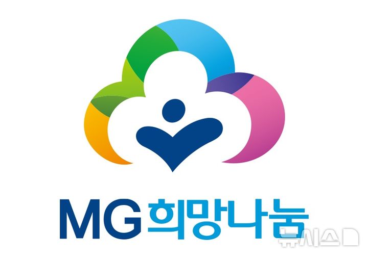 [서울=뉴시스]MG새마을금고 지역희망나눔재단이 'MG 도농상생 영양 지원사업'을 추진한다고 29일 밝혔다. 농촌 지역 활성화와 함께 성장기 아동의 균형 있는 성장을 지원하기 위한 차원에서다. (사진=MG새마을금고 지역희망나눔재단 제공). 2026.06.29. photo@newsis.com 