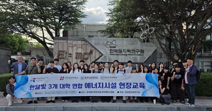 [대전=뉴시스] '2026년도 방사선 안전관리 전문가 과정' 참가자들 기념촬영. (사진=대전보건대 제공) 2026.06.29. photo@newsis.com *재판매 및 DB 금지