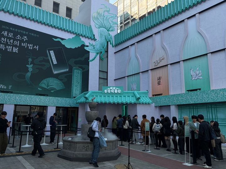 [서울=뉴시스] 새로중앙박물관 전경(사진=롯데칠성음료 제공) *재판매 및 DB 금지