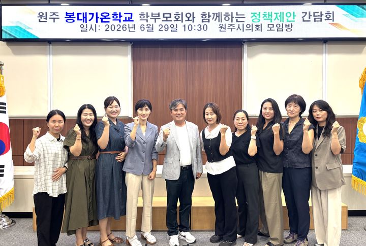 [원주=뉴시스] 곽문근 원주시의회 부의장이 29일 장애학생 학부모회 임원진과 교육·복지 정책 간담회 후 기념사진을 촬영학고 있다. (사진= 원주시 제공) 2026.06.29. photo@newsis.com *재판매 및 DB 금지