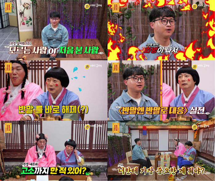 [서울=뉴시스]'무엇이든 물어보살'(사진=KBS Joy 제공) 2026.06.29. photo@newsis.com *재판매 및 DB 금지