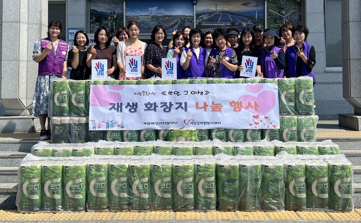 [거창=뉴시스] 경남여성리더봉사단 거창지부 환경과 나눔을 잇는 재생휴지 기부. (사진=거창군 제공) 2026.06.29. photo@newsis.com *재판매 및 DB 금지