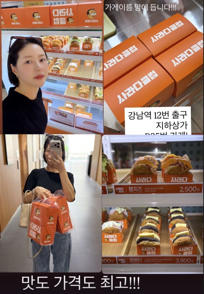 [서울=뉴시스] 박하나. (사진 = 인스타그램 캡처) 2026.06.29. photo@newsis.com *재판매 및 DB 금지