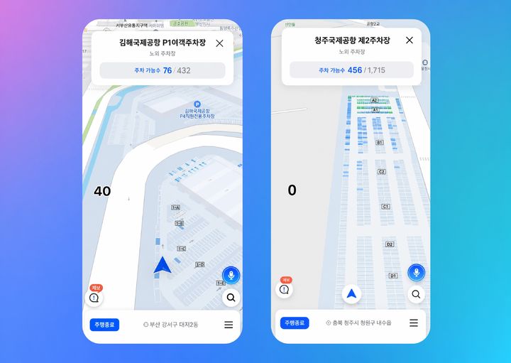 티맵(TMAP)에서 김해·청주국제공항 주차장의 실시간 빈자리 현황을 확인하는 화면(사진=한국공항공사 제공) 2026. 6. 29. *재판매 및 DB 금지