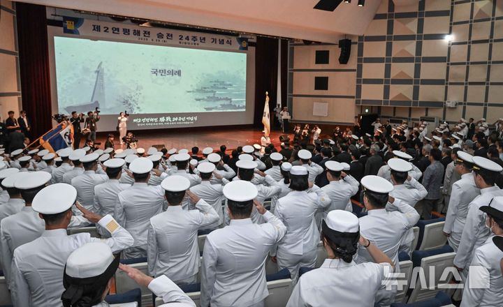 [평택=뉴시스] 29일 오전 평택 해군제2함대사령부 충무관에서 열린 '제2연평해전 승전 24주년 기념행사' 참석자들이 국기에 대한 경례를 하고 있다. (사진=해군2함대 제공) 2026.06.29. photo@newsis.com 