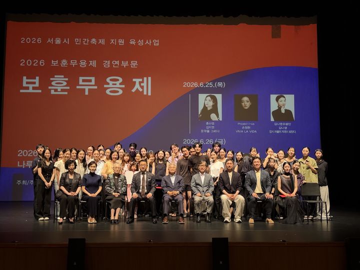 '2026 보훈무용제'가 지난 17일부터 28일까지 서울 광진구 나루아트센터 대·소공연장에서 성황리에 열렸다. (사진=보훈무용예술협회 제공) *재판매 및 DB 금지