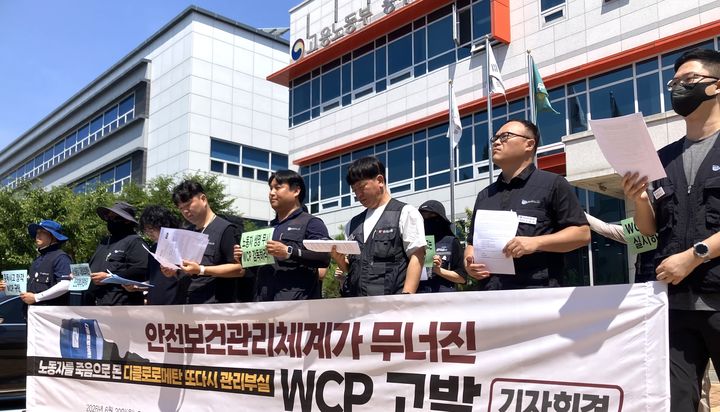 기자회견하는 금속노조 *재판매 및 DB 금지