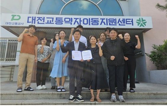 [대전=뉴시스]한국효문화진흥원은 대전교통약자이동지원센터 를 '칭찬·감사 릴레이' 대상자로 선정하고 '효행감사장'을 전달했다. 2026. 06. 29 photo@newsis.com *재판매 및 DB 금지
