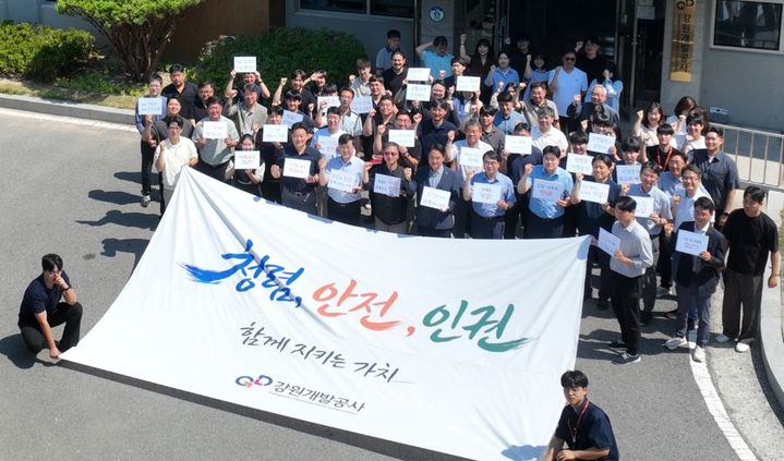 [춘천=뉴시스] 29일 강원개발공사는 29일 본사 대회의실에서 임직원과 협력업체를 대상으로 ‘2026 청렴·안전·인권의 날’을 개최했다고 밝혔다. 강원개발공사 제공. *재판매 및 DB 금지