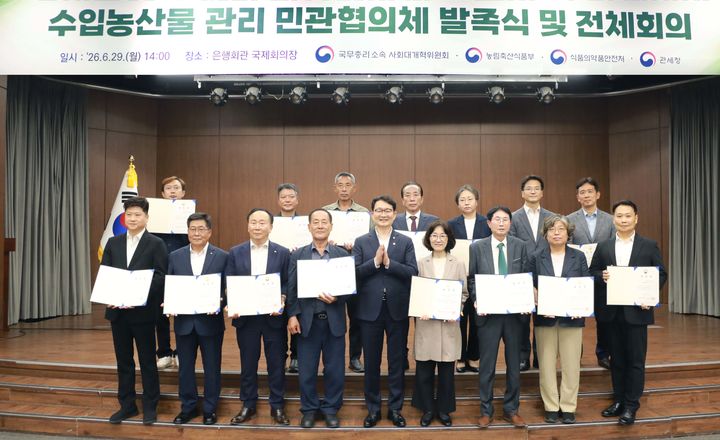 [세종=뉴시스] 농림축산식품부와 식품의약품안전처, 관세청은 29일 서울 은행회관에서 '수입농산물 관리 민관협의체' 발족식을 열고 민관 협력체를 공식 출범시켰다고 밝혔다. (사진 = 농식품부 제공) 2026.06.29. *재판매 및 DB 금지