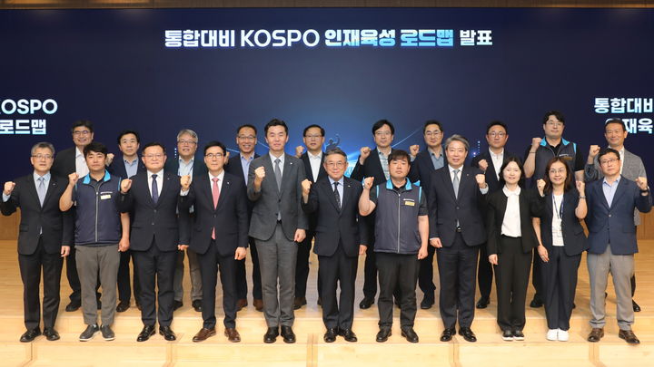[세종=뉴시스]한국남부발전이 발전사 통합에 따른 역할 변화를 기회로...중장기 인재육성 로드맵을 발표했다.(사진= 남부발전 제공) *재판매 및 DB 금지
