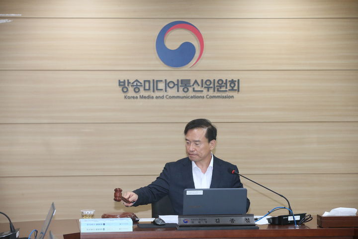 [서울=뉴시스] 김종철 방송미디어통신위원장이 29일 오후 정부과천청사에서 제20차 전체회의를 진행하고 있다. (사진=방미통위 제공) 2026.06.29. photo@newsis.com *재판매 및 DB 금지