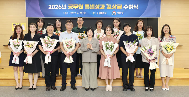 [서울=뉴시스] 홍소영 병무청장(앞줄 가운데)이 29일 정부대전청사에서 특별성과 포상금 수여식 후 우수 성과 직원들과 함께 기념촬영을 하고 있다. (사진=병무청 제공) 2026.06.29. photo@newsis.com *재판매 및 DB 금지