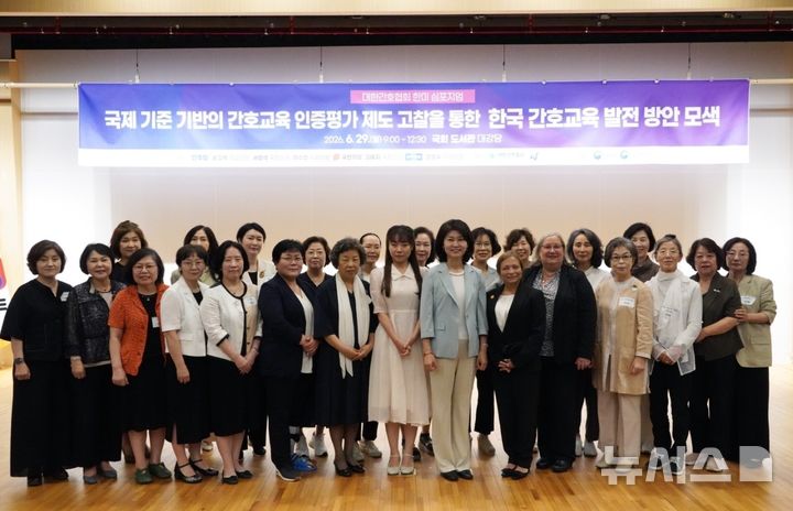 [서울=뉴시스] 한·미 심포지엄. (사진= 대한간호협회 제공)