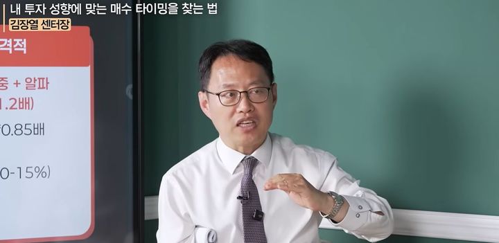 [서울=뉴시스] 김장열 유니스토리자산운용 리서치센터장이 유튜브 채널 '지식인사이드'에 출연해 삼성전자와 SK하이닉스의 안전마진 매수 공식을 설명했다. (사진='지식인사이드' 유튜브 채널 캡처)