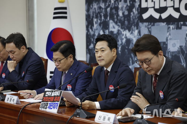 [서울=뉴시스] 정병혁 기자 = 장동혁 국민의힘 대표가 29일 서울 여의도 국회에서 열린 최고위원회의에서 발언하고 있다. 2026.06.29. jhope@newsis.com