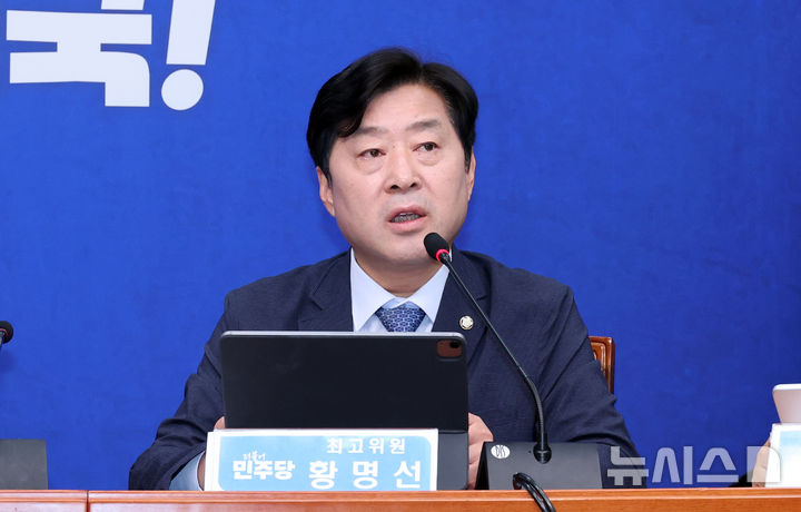 [서울=뉴시스] 최진석 기자 = 황명선 더불어민주당 최고위원이 29일 여의도 국회에서 열린 최고위원회의에서 발언하고 있다. 2026.06.29. myjs@newsis.com