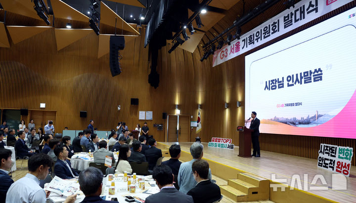 [서울=뉴시스] 박영태 기자 = 오세훈 서울시장이 29일 오전 서울 중구 서울시청에서 열린 G3 서울 기획위원회 발대식에 참석해 인사말을 하고 있다. 2026.06.29. since1999@newsis.com