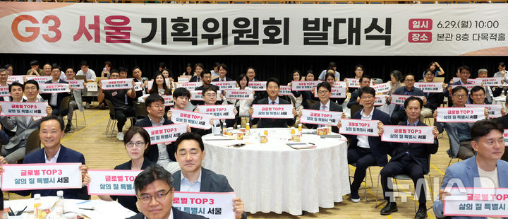 [서울=뉴시스] 박영태 기자 = 오세훈 서울시장이 29일 오전 서울 중구 서울시청에서 열린 G3 서울 기획위원회 발대식에 참석해 퍼포먼스를 하고 있다. 2026.06.29. since1999@newsis.com