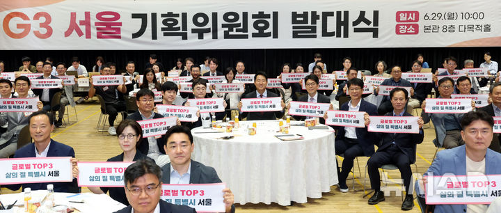 [서울=뉴시스] 박영태 기자 = 오세훈 서울시장이 29일 오전 서울 중구 서울시청에서 열린 G3 서울 기획위원회 발대식에 참석해 퍼포먼스를 하고 있다. 2026.06.29. since1999@newsis.com