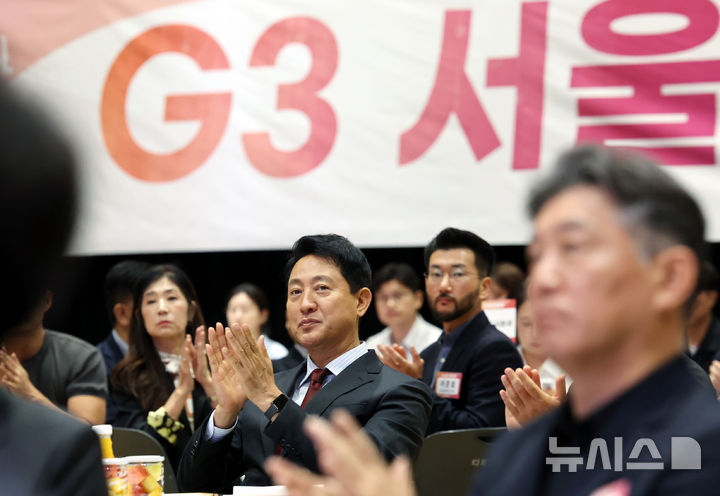 [서울=뉴시스] 박영태 기자 = 오세훈 서울시장이 29일 오전 서울 중구 서울시청에서 열린 G3 서울 기획위원회 발대식에 참석해 박수를 치고 있다. 2026.06.29. since1999@newsis.com