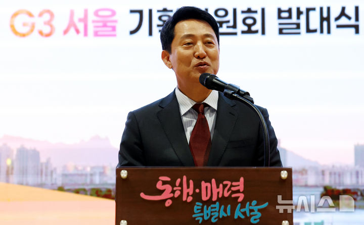 [서울=뉴시스] 박영태 기자 = 오세훈 서울시장이 29일 오전 서울 중구 서울시청에서 열린 G3 서울 기획위원회 발대식에 참석해 인사말을 하고 있다. 2026.06.29. since1999@newsis.com
