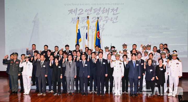 [평택=뉴시스] 김종택 기자 = 29일 경기 평택시 포승읍 해군 제2함대 사령부에서 열린 '제2연평해전 승전 24주년 기념식'에서 참석자들이 기념촬영 하고 있다. (공동취재) 2026.06.29. photo@newsis.com