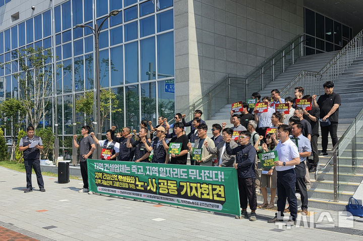 (사)호남제주철근콘크리트연합회와 전국건설노동조합 광주전남건설지부는 29일 오전 나주혁신도시 내 전남광주대전환기획위원회 앞에서 지역 건설산업 활성화와 지역 기능인력 고용안정을 위한 노사 공동 기자회견을 열고 지역 건설정책 추진을 촉구했다. (사진=호남제주철콘연합회 제공) photo@newsis.com *재판매 및 DB 금지