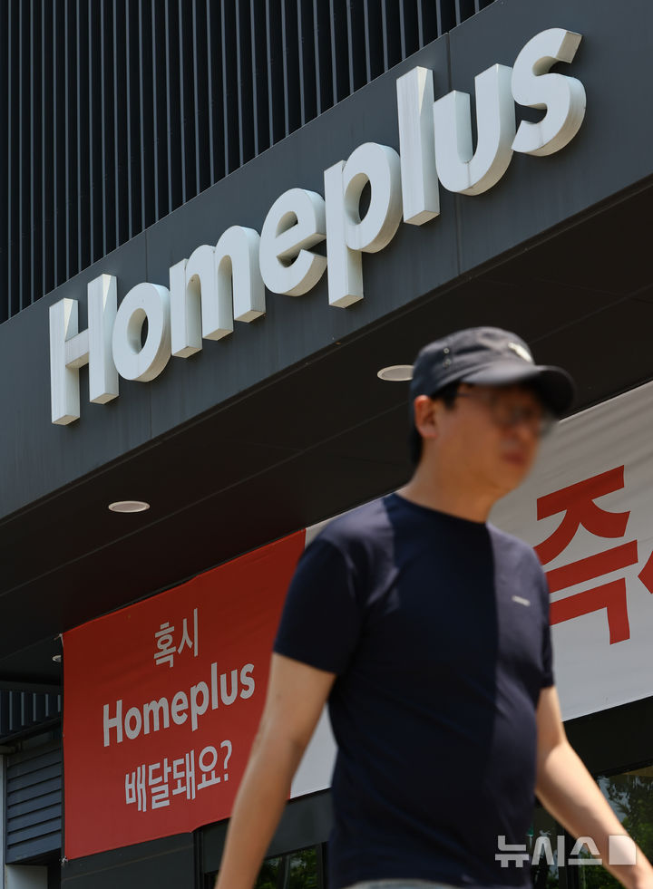 [서울=뉴시스] 황준선 기자 = 회생절차 폐지 여부 판단이 임박한 홈플러스가 29일 서울회생법원에 수정회생계획안 변경안을 제출한다고 밝혔다. 홈플러스는 기존 수정회생계획안에 그간 점포 재편, 홈플러스 익스프레스 분리매각 등 자구노력에 따른 사업성 개선 효과를 반영한 변경안을 다시 제출한다.사진은 이날 서울 강서구 홈플러스 강서점의 모습. 2026.06.29. hwang@newsis.com