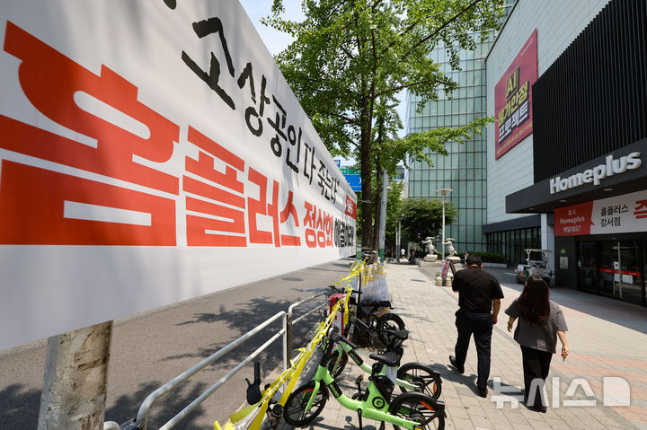[서울=뉴시스] 황준선 기자 = 회생절차 폐지 여부 판단이 임박한 홈플러스가 29일 서울회생법원에 수정회생계획안 변경안을 제출한다고 밝혔다. 홈플러스는 기존 수정회생계획안에 그간 점포 재편, 홈플러스 익스프레스 분리매각 등 자구노력에 따른 사업성 개선 효과를 반영한 변경안을 다시 제출한다.사진은 이날 서울 강서구 홈플러스 강서점의 모습. 2026.06.29. hwang@newsis.com