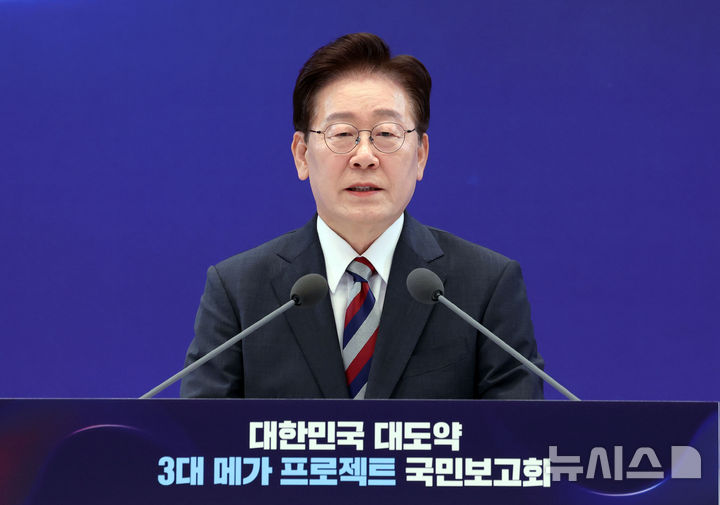 [서울=뉴시스] 조성봉 기자 = 이재명 대통령이 29일 청와대 영빈관에서 열린 ‘대한민국 대도약 3대 메가프로젝트 국민보고회’에서 발언하고 있다. 2026.06.29. suncho21@newsis.com