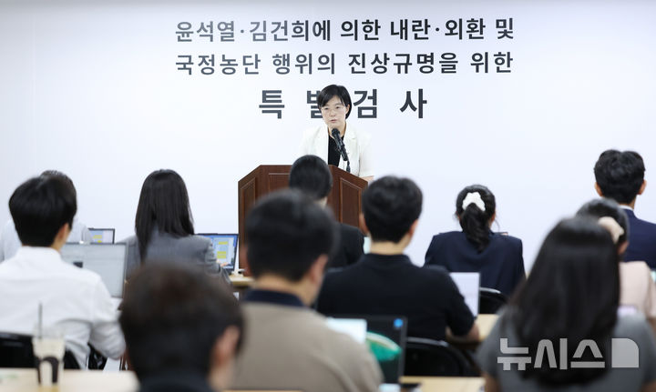 [과천=뉴시스] 김진아 기자 = 권창영 2차 종합특검팀 김지미 특검보가 지난달 29일 경기 과천시 2차 종합특검팀 사무실 브리핑룸에서 정례 브리핑을 하고 있다. 2026.07.01. bluesoda@newsis.com