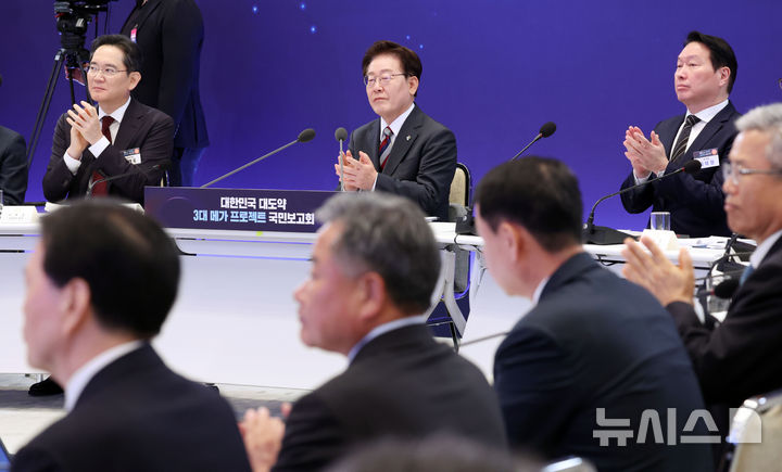 [서울=뉴시스] 조성봉 기자 = 이재명 대통령과 이재용 삼성전자 회장, 최태원 SK 회장이 29일 청와대 영빈관에서 열린 ‘대한민국 대도약 3대 메가프로젝트 국민보고회’에서 정책 발표를 들으며 박수를 치고 있다. 2026.06.29. suncho21@newsis.com