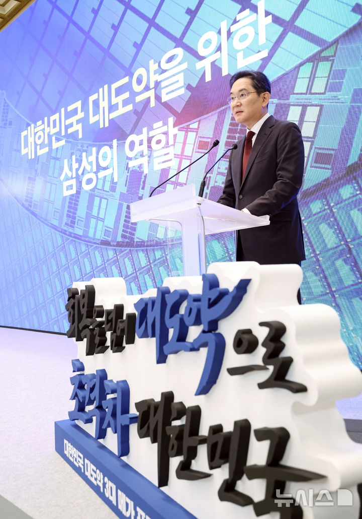 [서울=뉴시스] 조성봉 기자 = 이재용 삼성전자 회장이 29일 청와대 영빈관에서 열린 ‘대한민국 대도약 3대 메가프로젝트 국민보고회’에서 투자 계획 발표를 하고 있다. 2026.06.29. suncho21@newsis.com