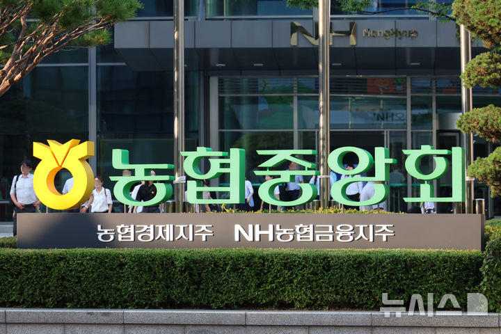 [서울=뉴시스] 고승민 기자 = 서울 중구 농협중앙회 모습. 2026.06.29. kkssmm99@newsis.com