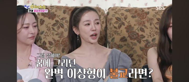 [서울=뉴시스] 윤은혜. (사진 = SBS TV '아근진' 캡처) 2026.06.30. photo@newsis.com *재판매 및 DB 금지