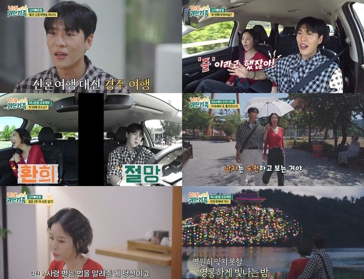 [서울=뉴시스] 신지, 문원. (사진=MBN) 2026.06.30. photo@newsis.com *재판매 및 DB 금지