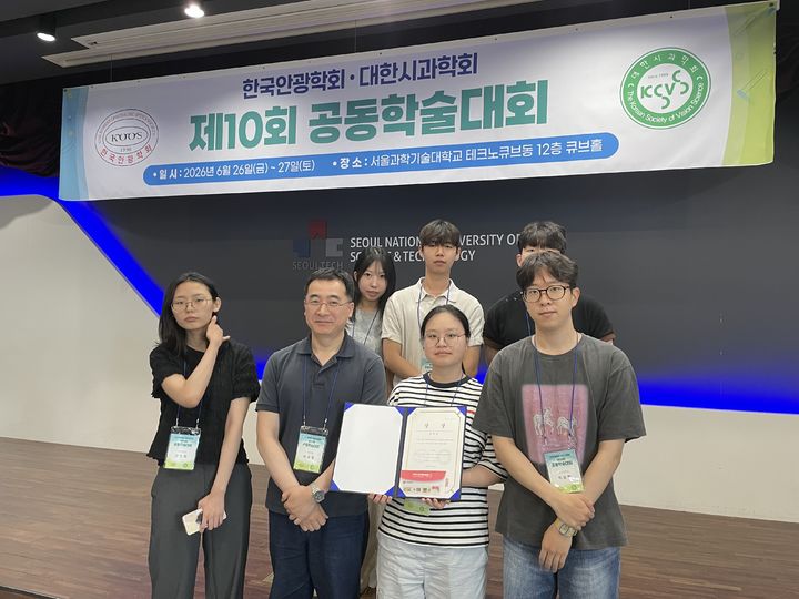 마산대 안경광학과 동아리, 전국학술대회 포스터 우수상