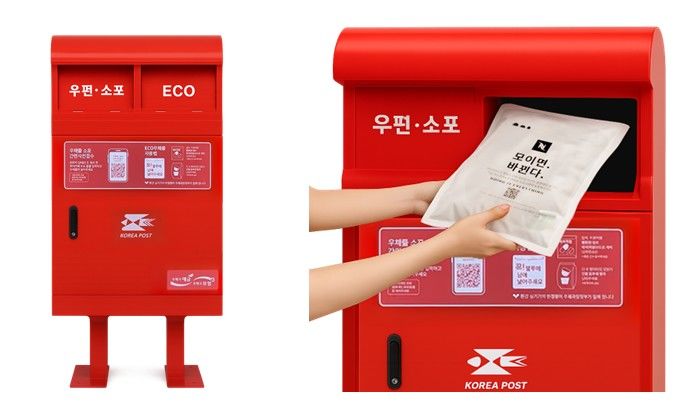 [서울=뉴시스] 우정사업본부 에코 우체통, 네스프레소 전용 재활용백(사진=네스프레소 제공) *재판매 및 DB 금지