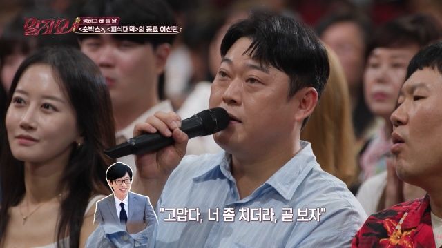 [서울=뉴시스]코미디언 이선민(사진=방송 캡처) 2026.06.30. photo@newsis.com *재판매 및 DB 금지