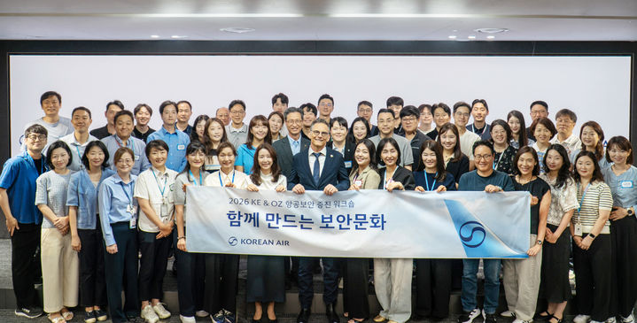 [서울=뉴시스] 제1회 함께 만드는 보안문화 워크숍' 참석자들이 기념사진을 촬영하는 모습. (사진=대한항공 제공) 2026.6.30. photo@newsis.com *재판매 및 DB 금지