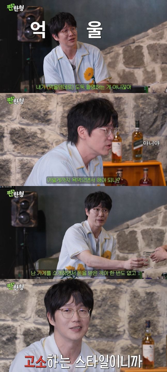 성시경 "맛집 소개 돈 받은 적 없어…악플 상처 받아"