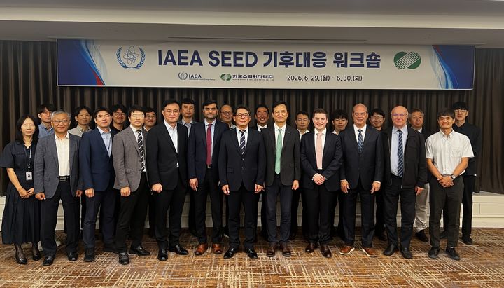 [세종=뉴시스]한수원이 26~30일 원자력발전소 안전설계 점검 및 강화를 위한 IAEA SEED 워크숍을 개최했다.(사진= 한수원 제공) *재판매 및 DB 금지