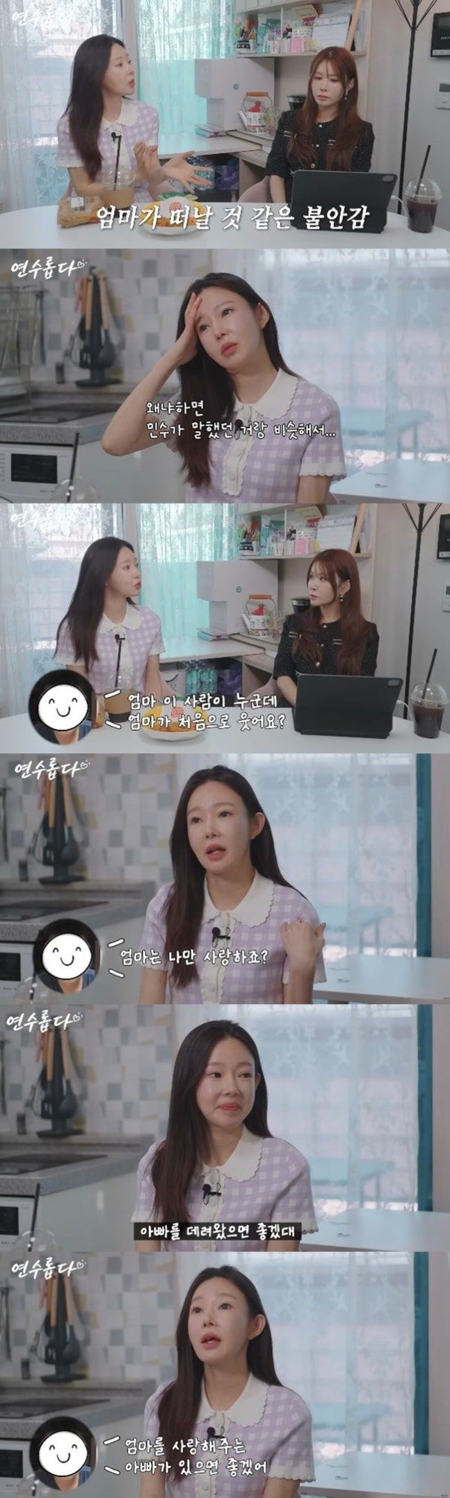 지연수 "아들이 아빠 있으면 좋겠다고…재혼은 숙제"
