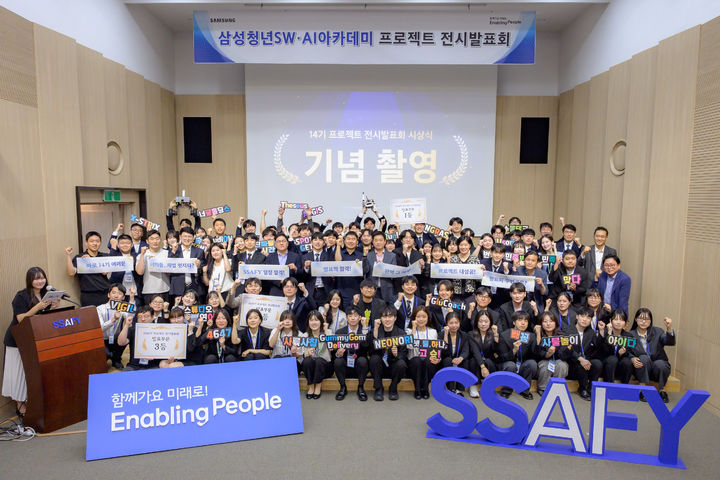  [서울=뉴시스] SSAFY 서울캠퍼스에서 14기 교육생들이 프로젝트 발표회를 마친 후 기념촬영을 하고 있다. (사진=삼성 제공). 2026.06.30. photo@newsis.com *재판매 및 DB 금지