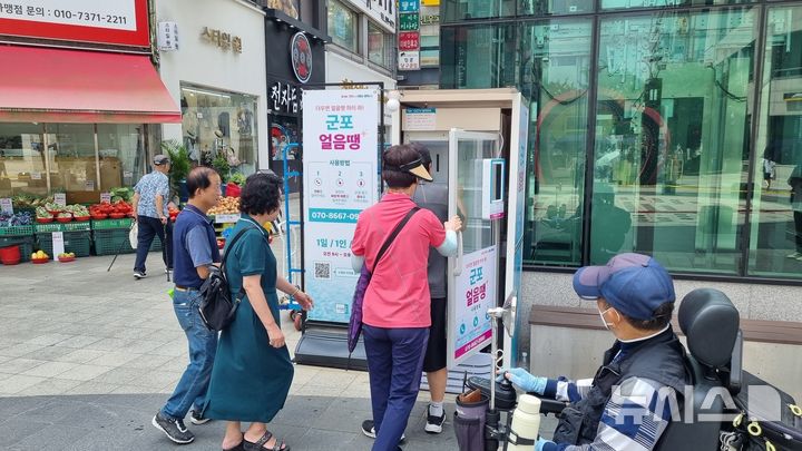 [군포=뉴시스] 지난해 '군포 얼음땡' 운영 현장. (사진=군포시 제공) 2026.06.30. photo@newsis.com