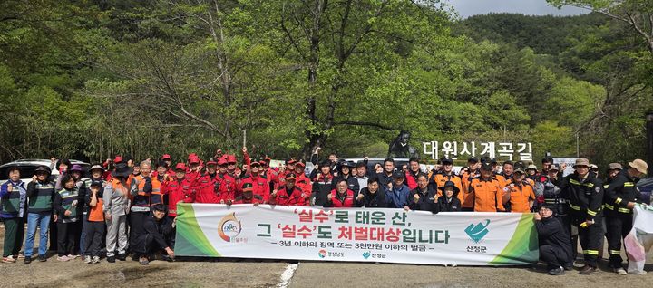 [산청=뉴시스] 산청군 산불예방 캠페인 (사진=산청군 제공) 2026. 06. 30. photo@newsis.com *재판매 및 DB 금지